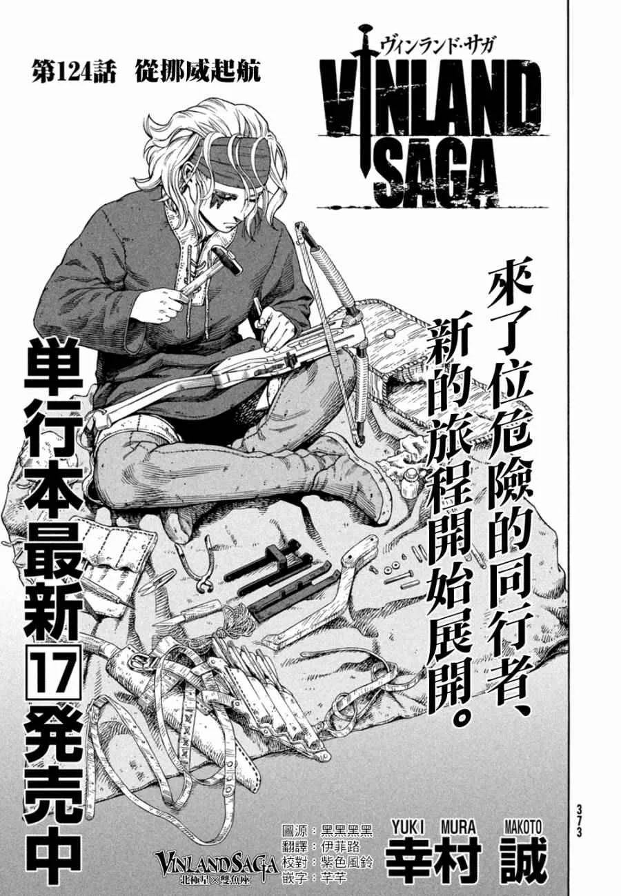 第124话 第1页