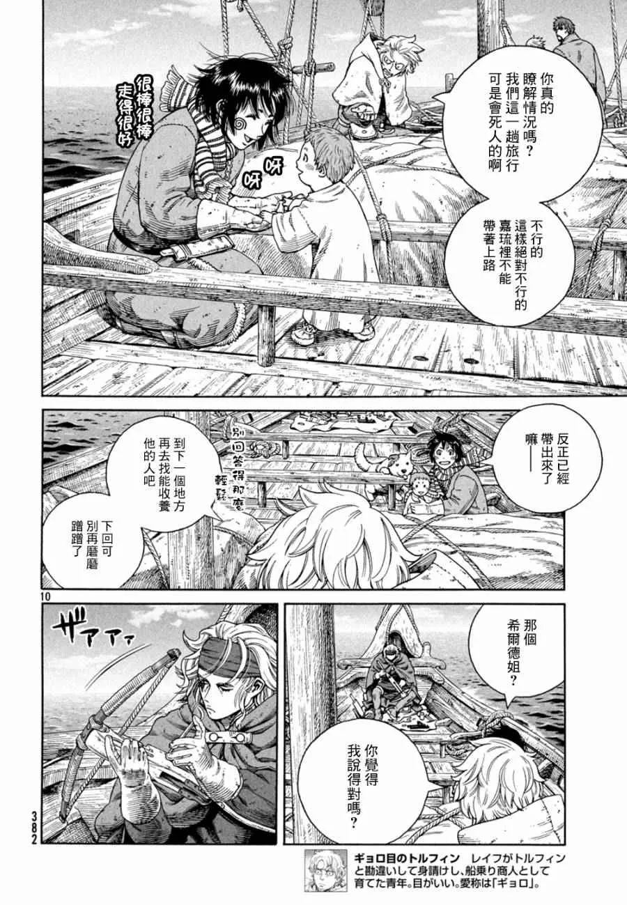 第124话 第10页
