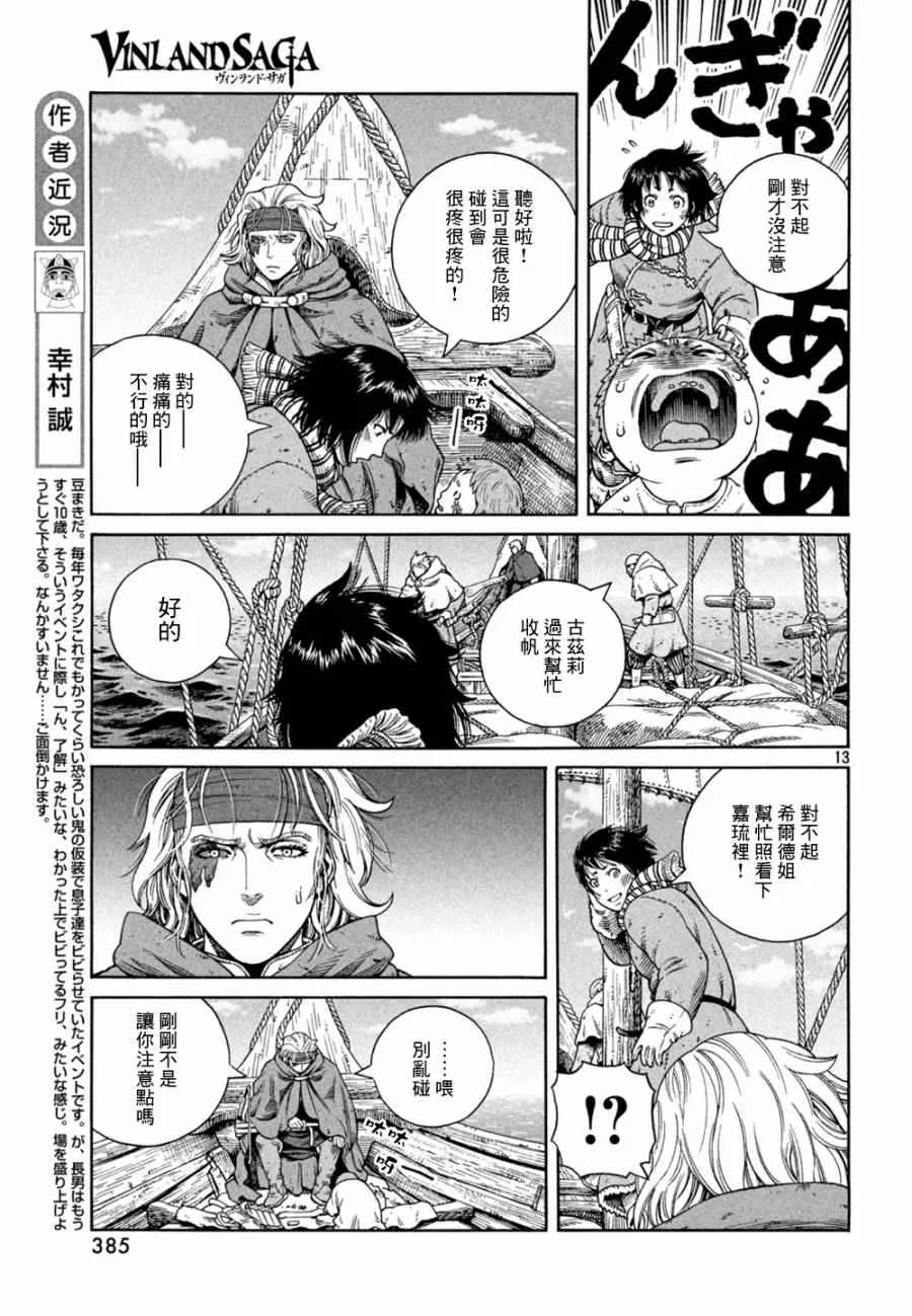 第124话 第13页