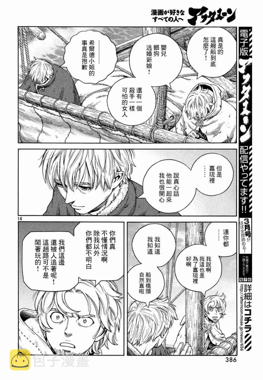 第124话 第14页