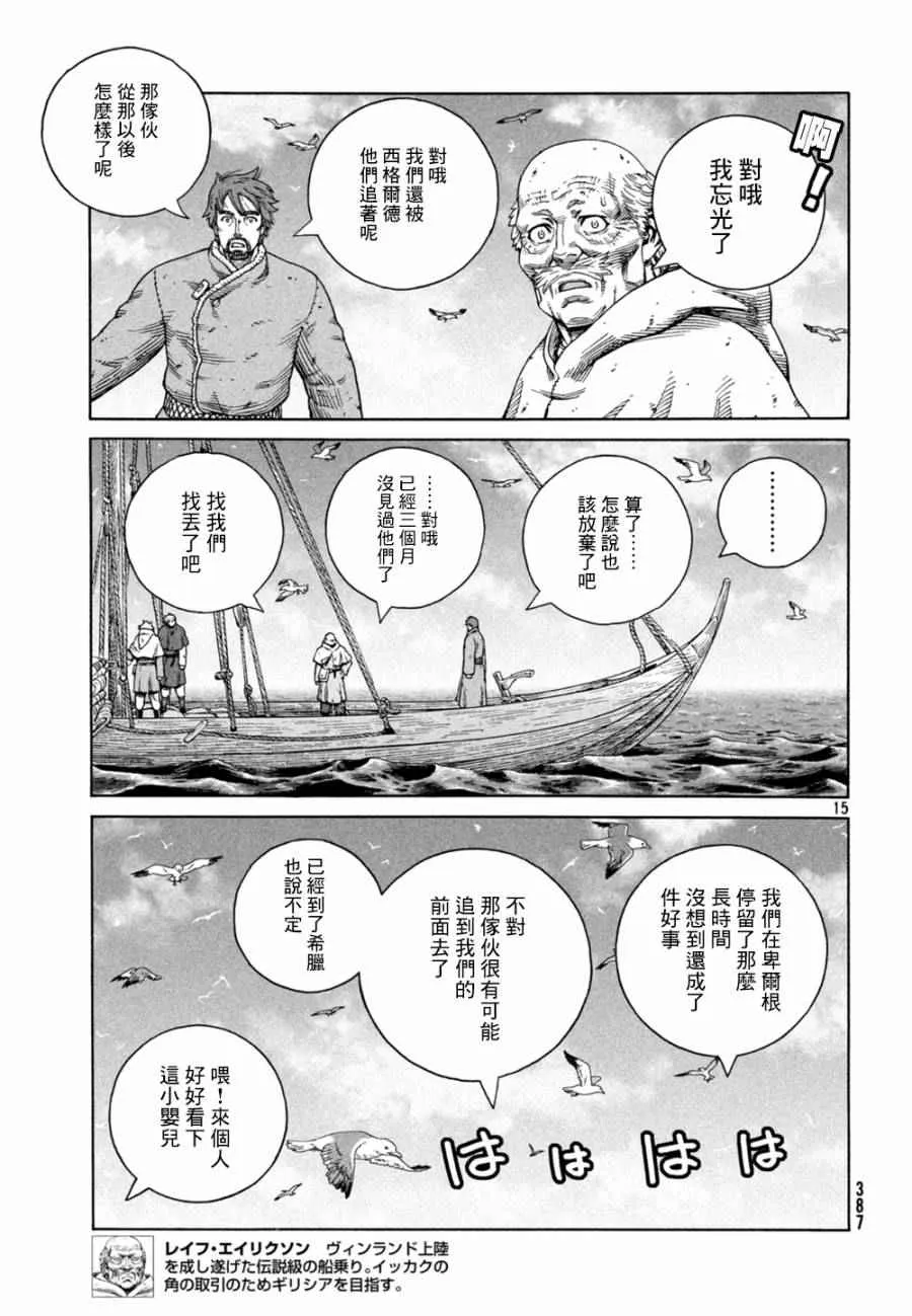 第124话 第15页