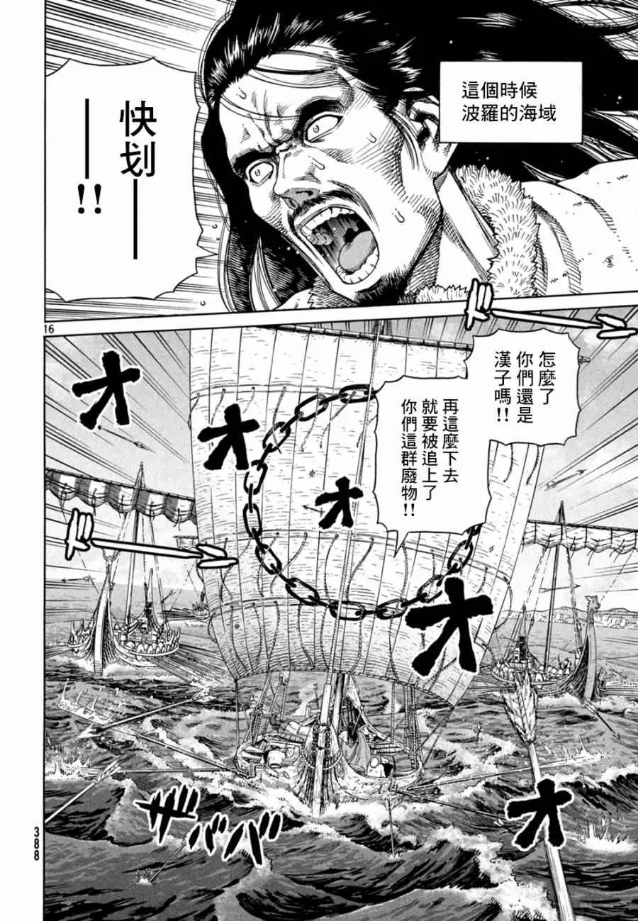 第124话 第16页