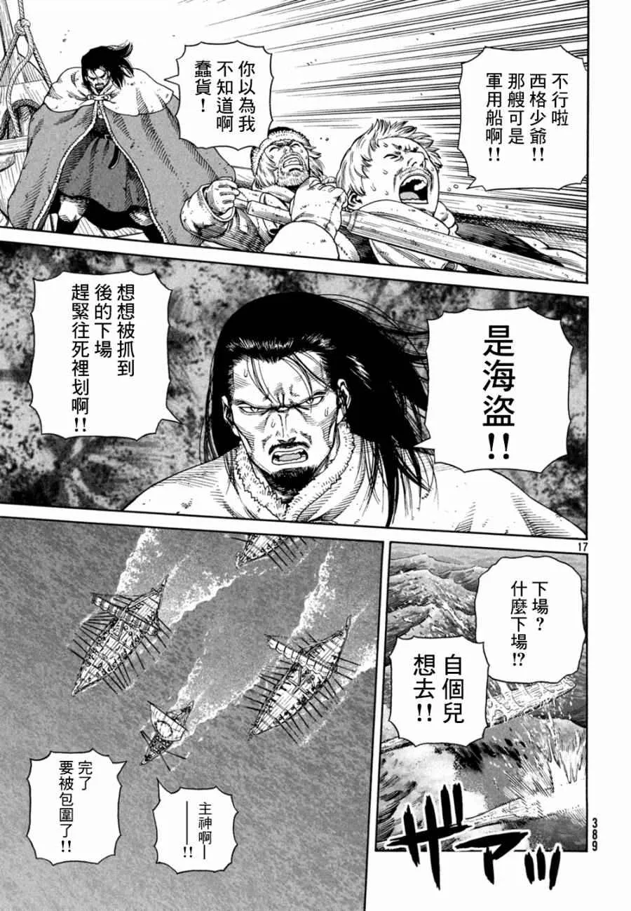 第124话 第17页