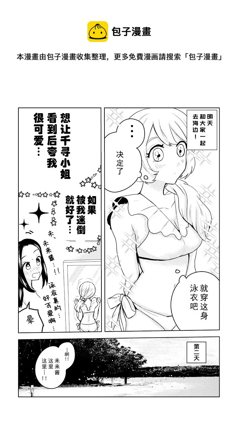 第03话 第1页