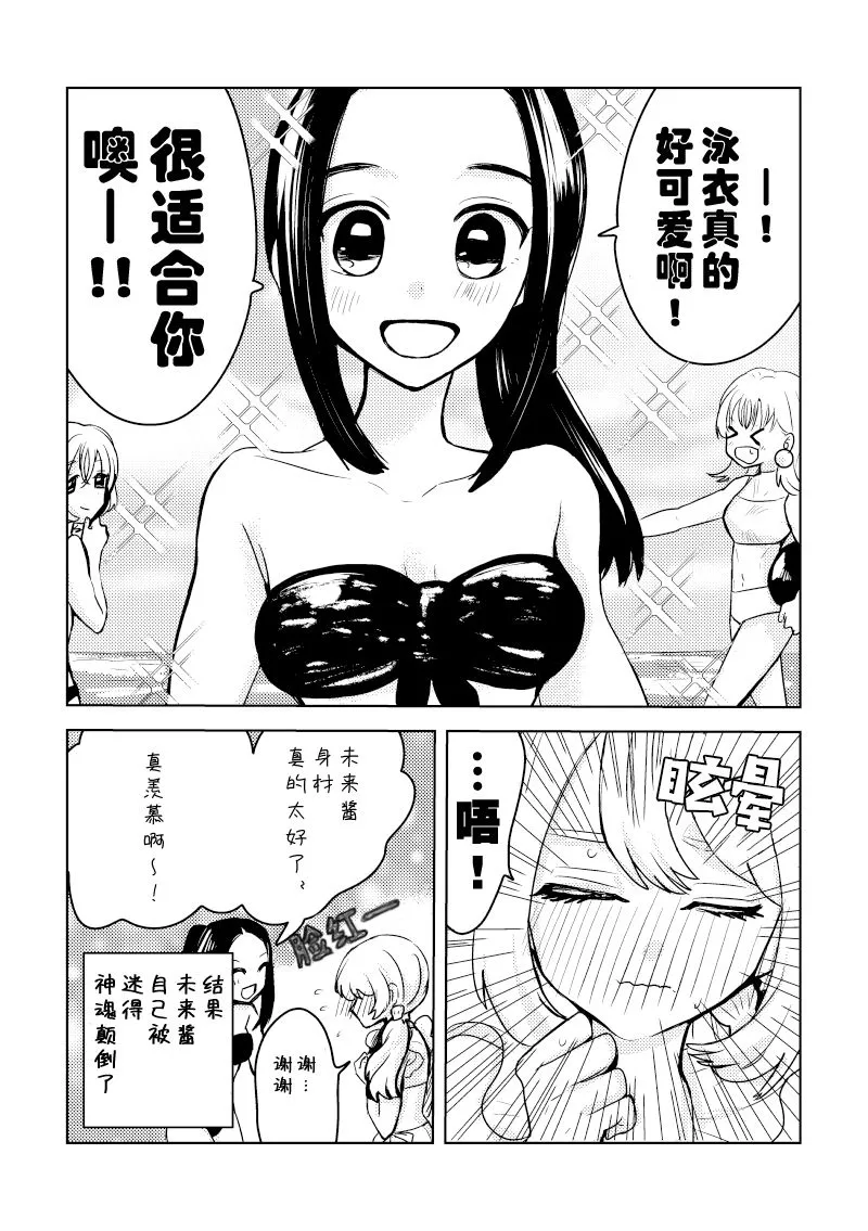 第03话 第2页