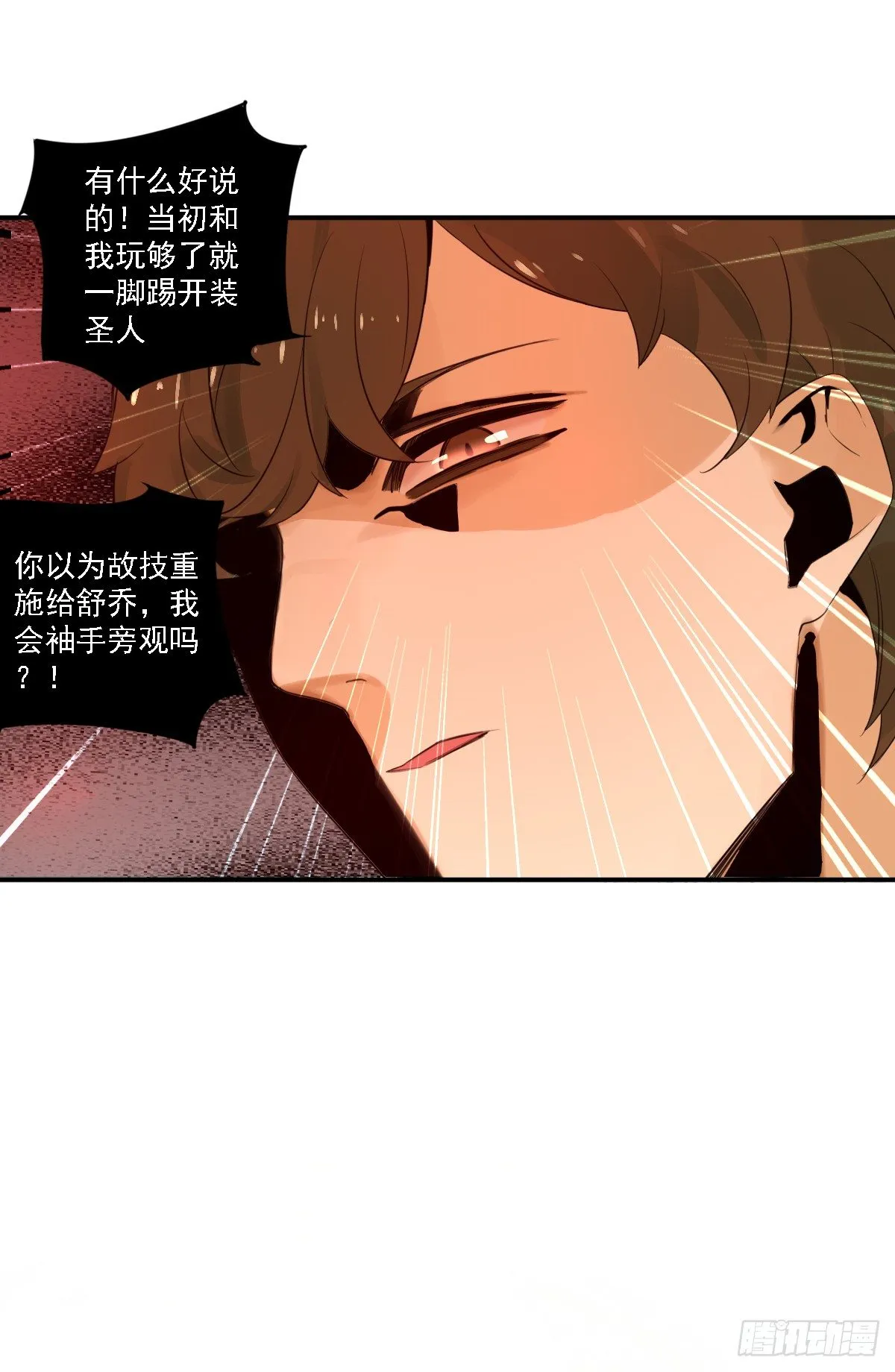 治未病 第8页