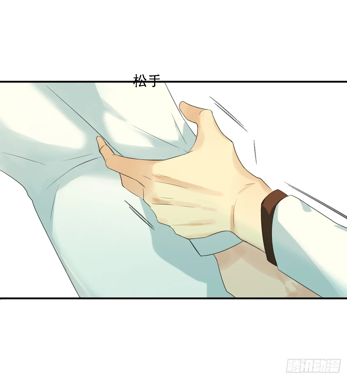 治未病 第11页