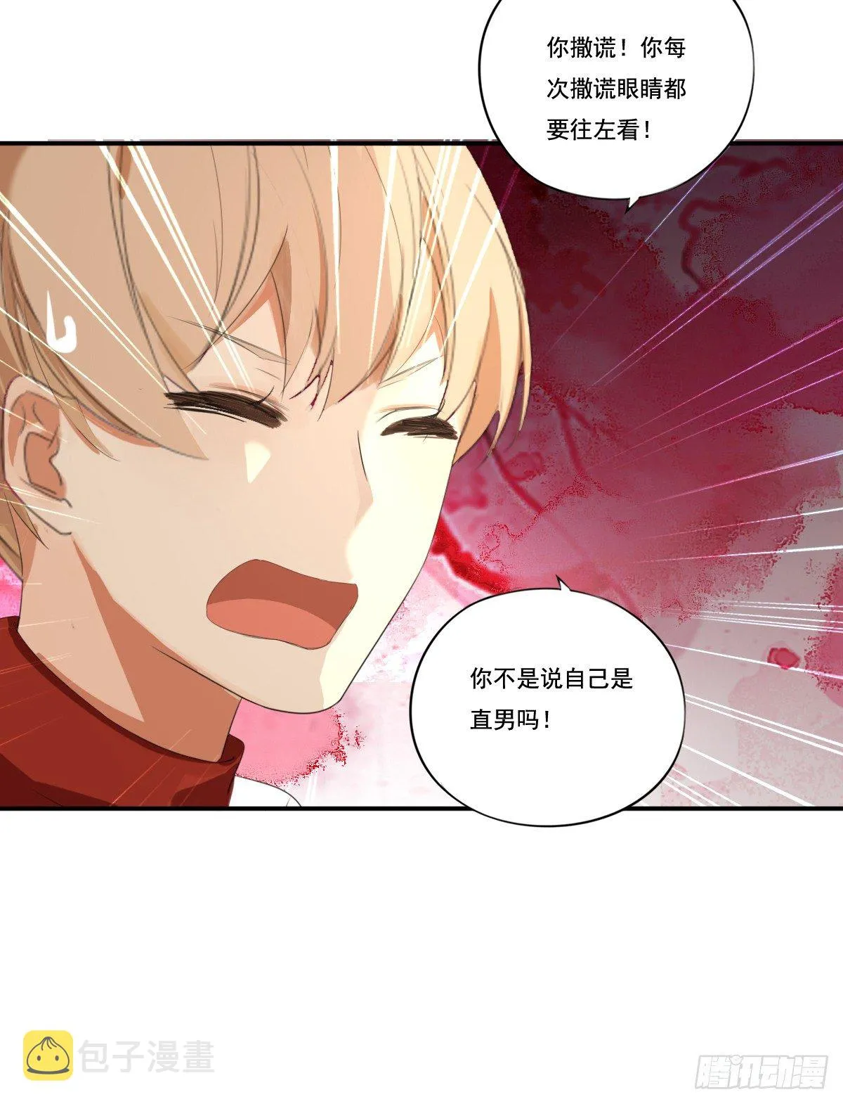 治未病 第21页