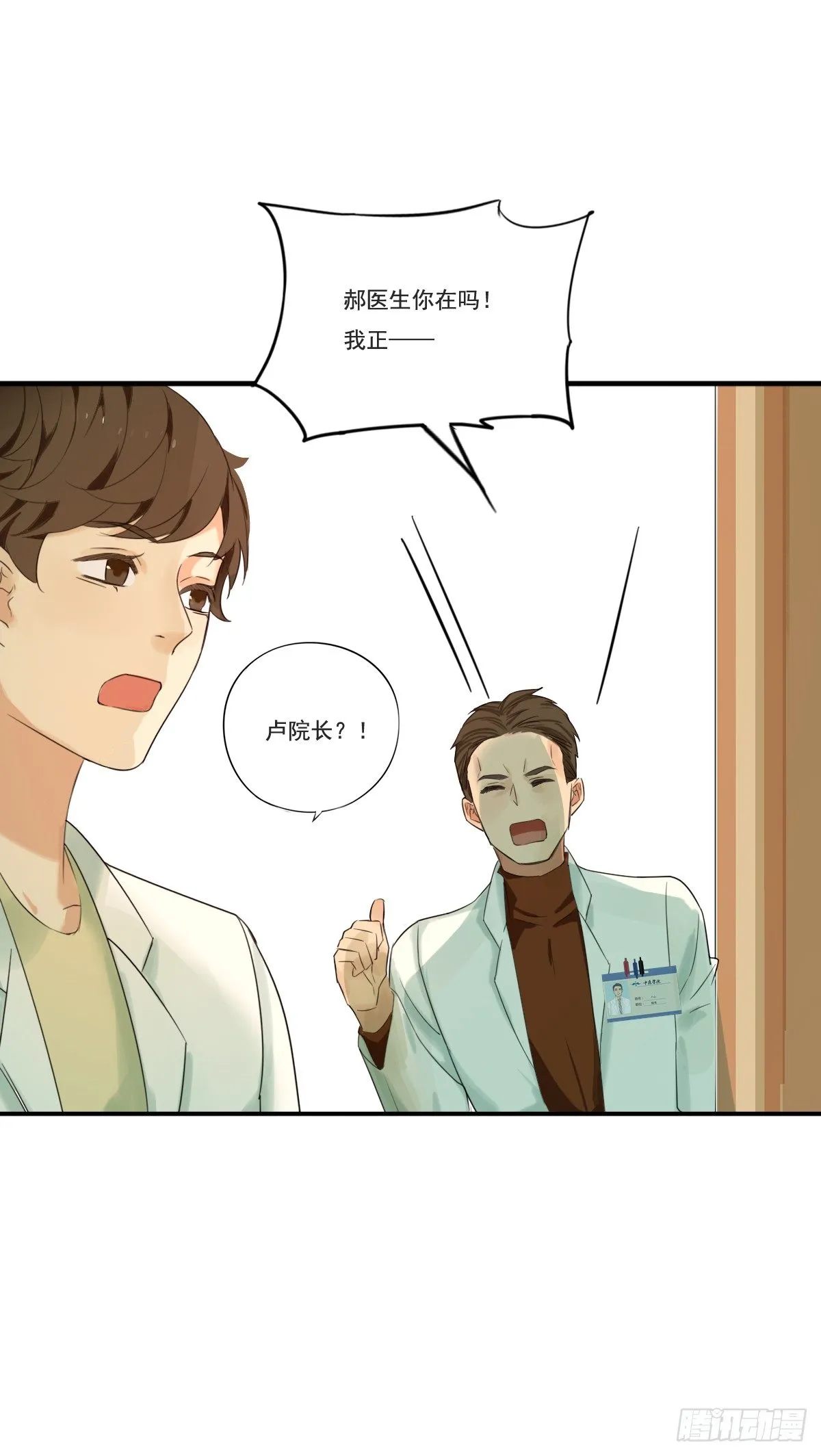 治未病 第42页