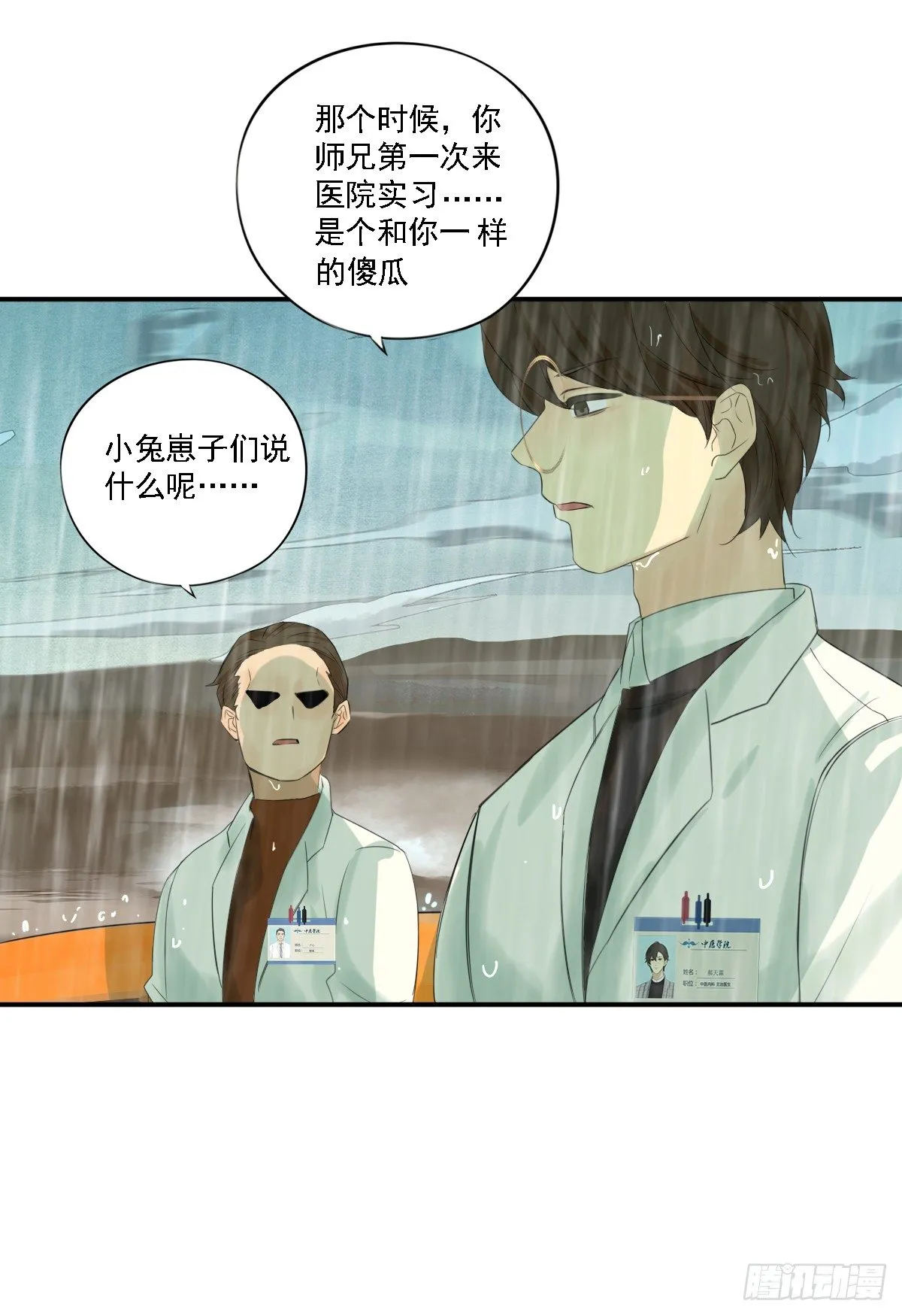 治未病 第80页