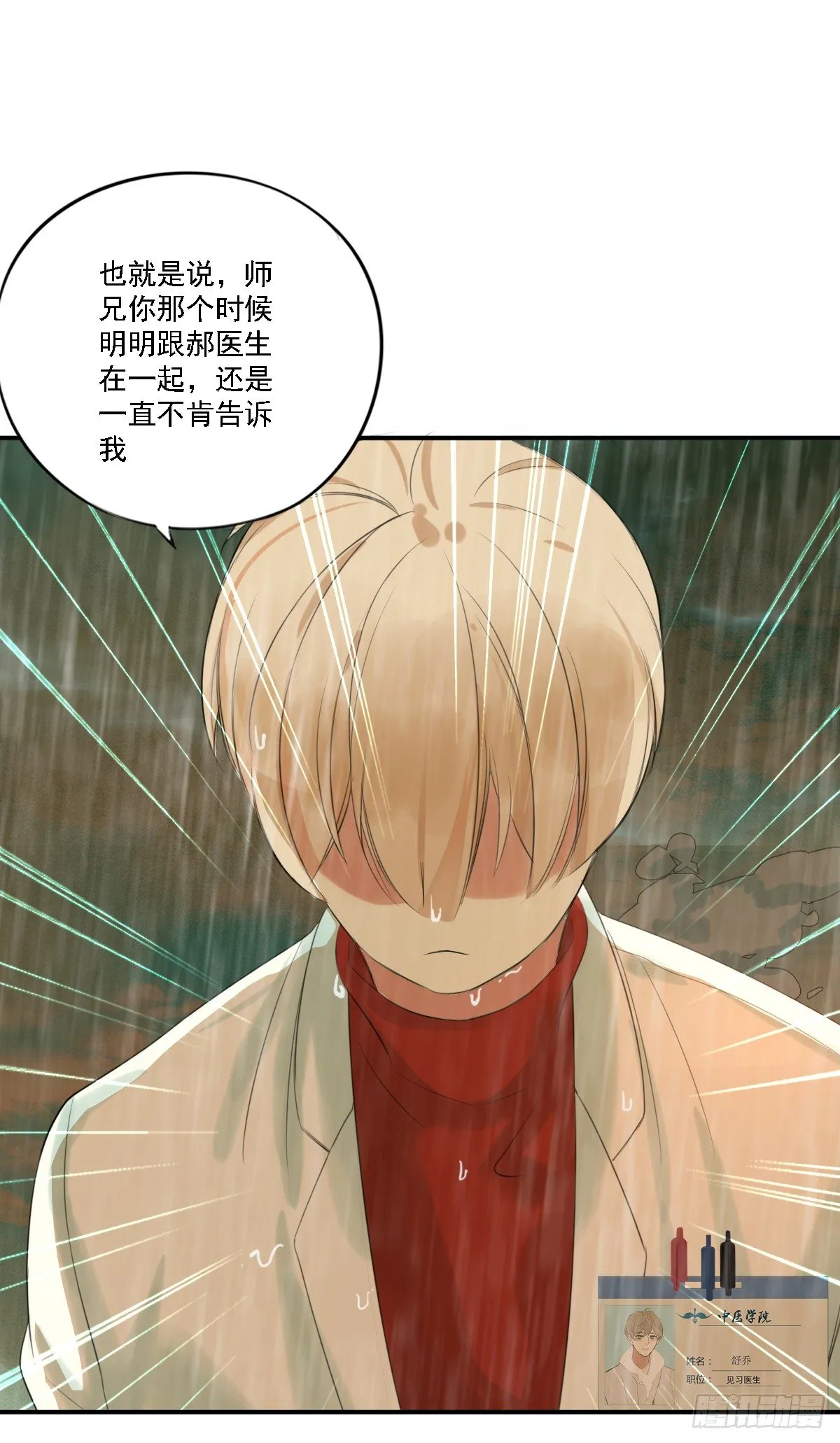 治未病 第81页