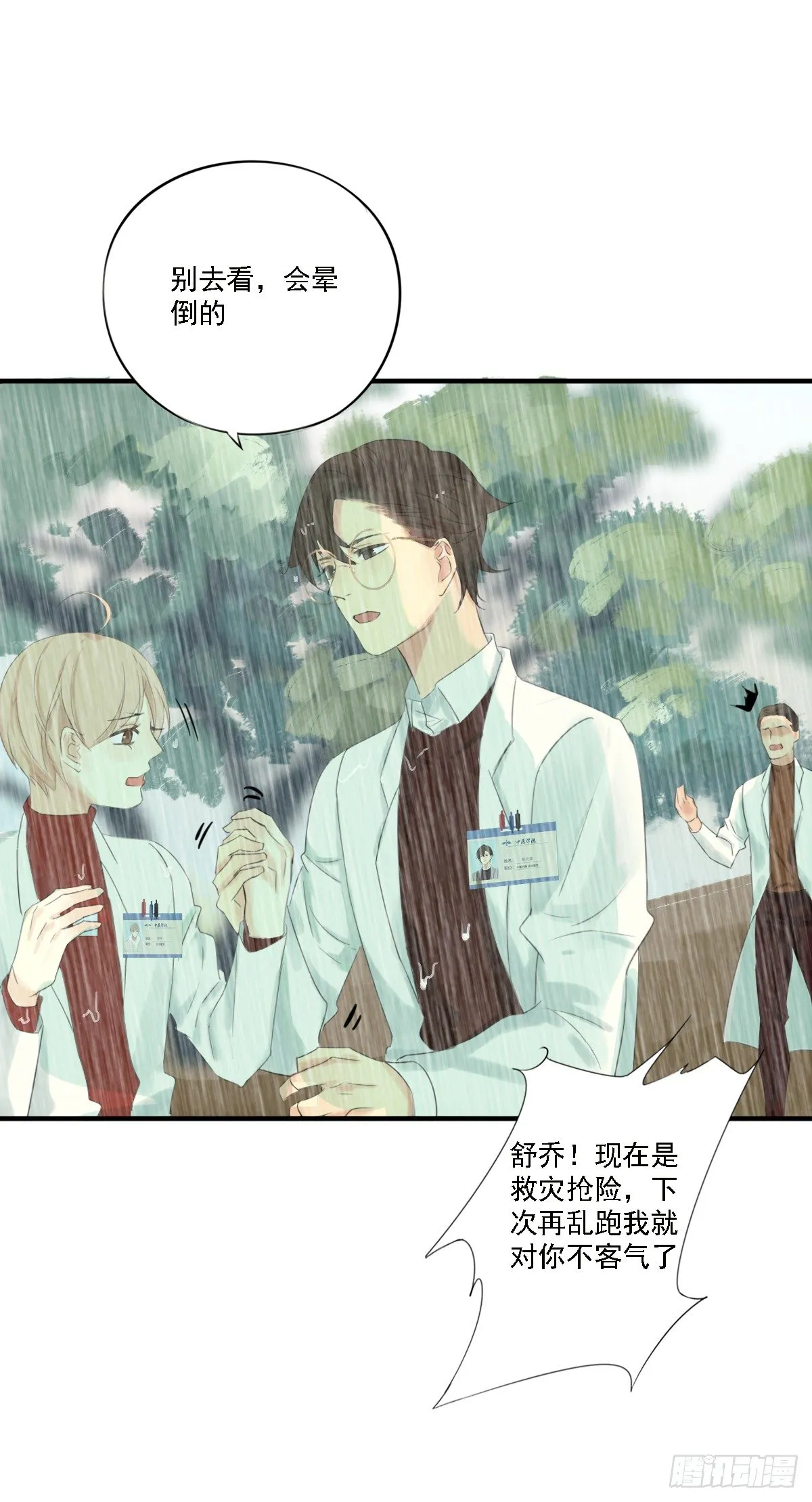 治未病 第96页