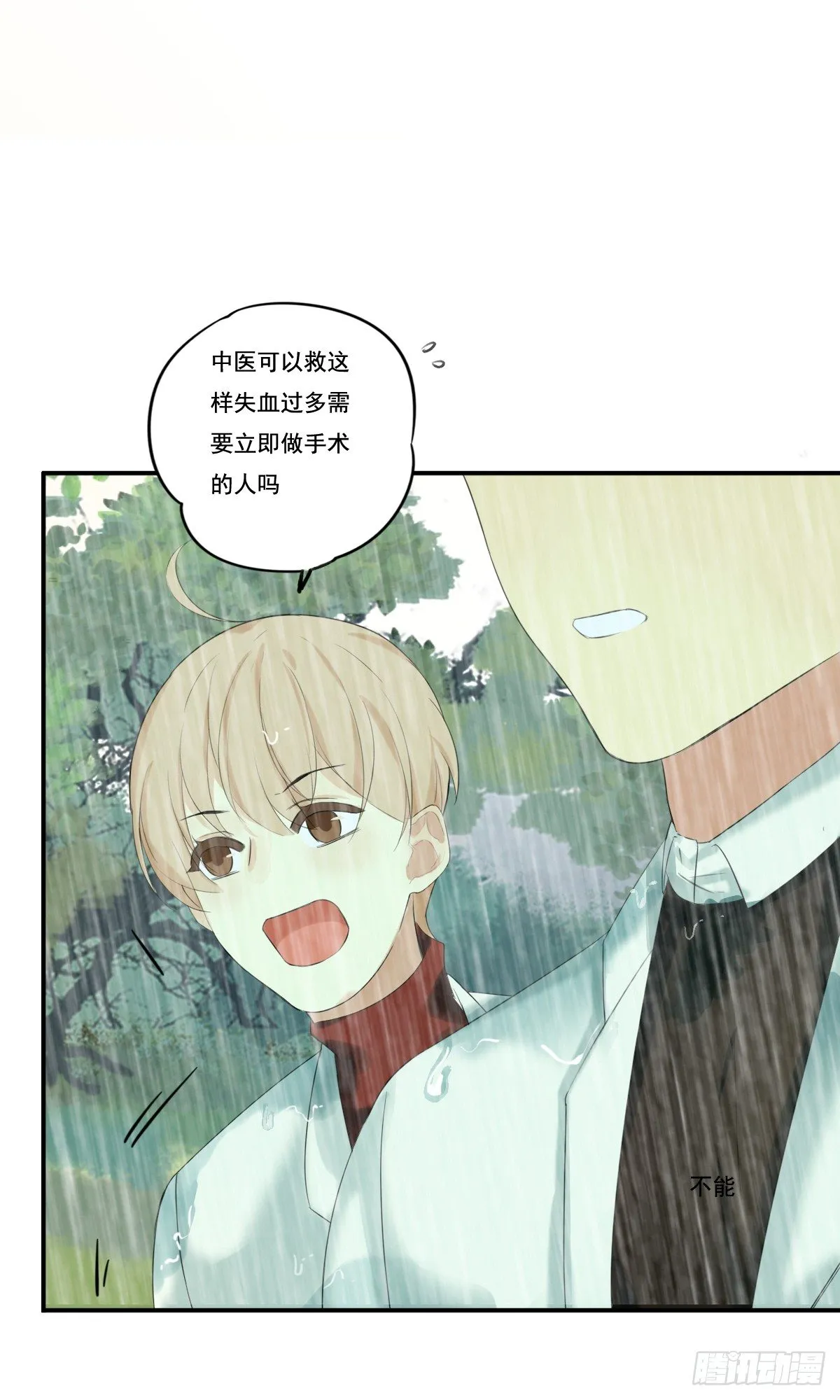 治未病 第108页