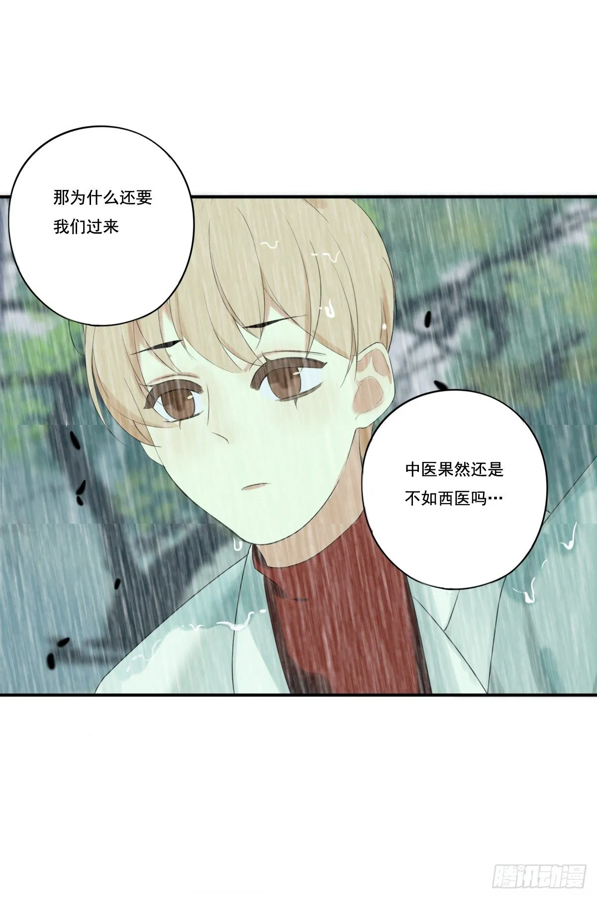 治未病 第109页