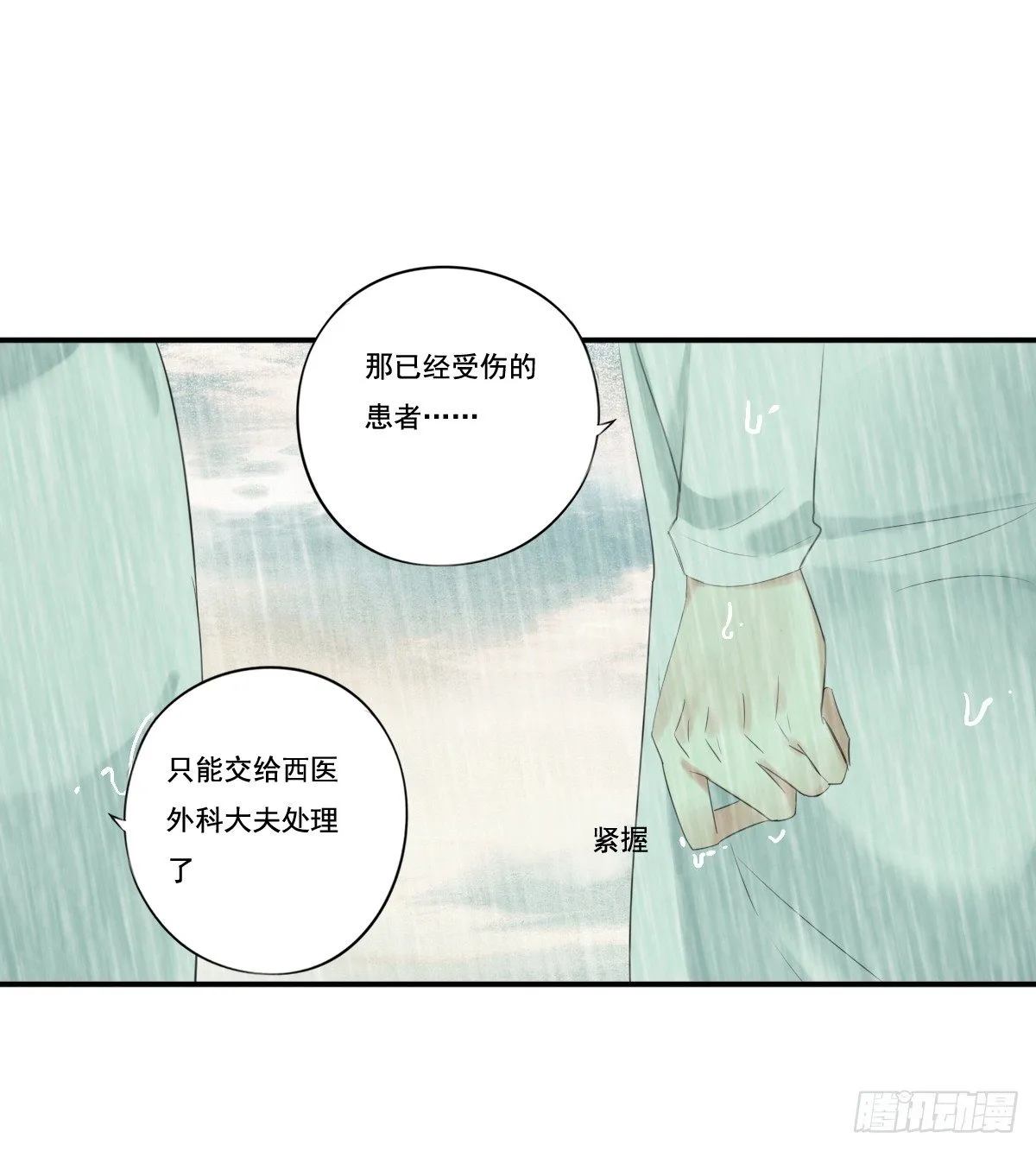 治未病 第116页