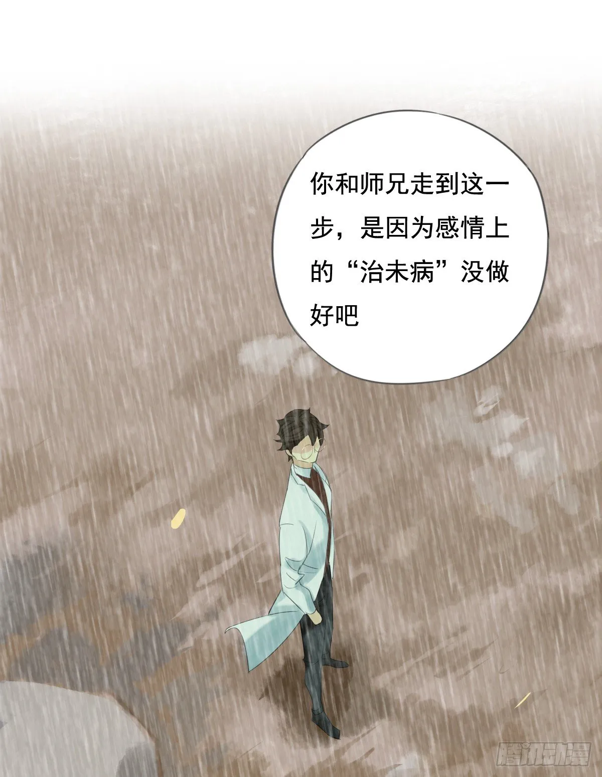 治未病 第126页