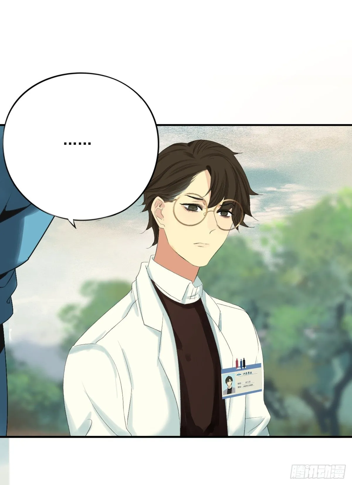 治未病 第147页