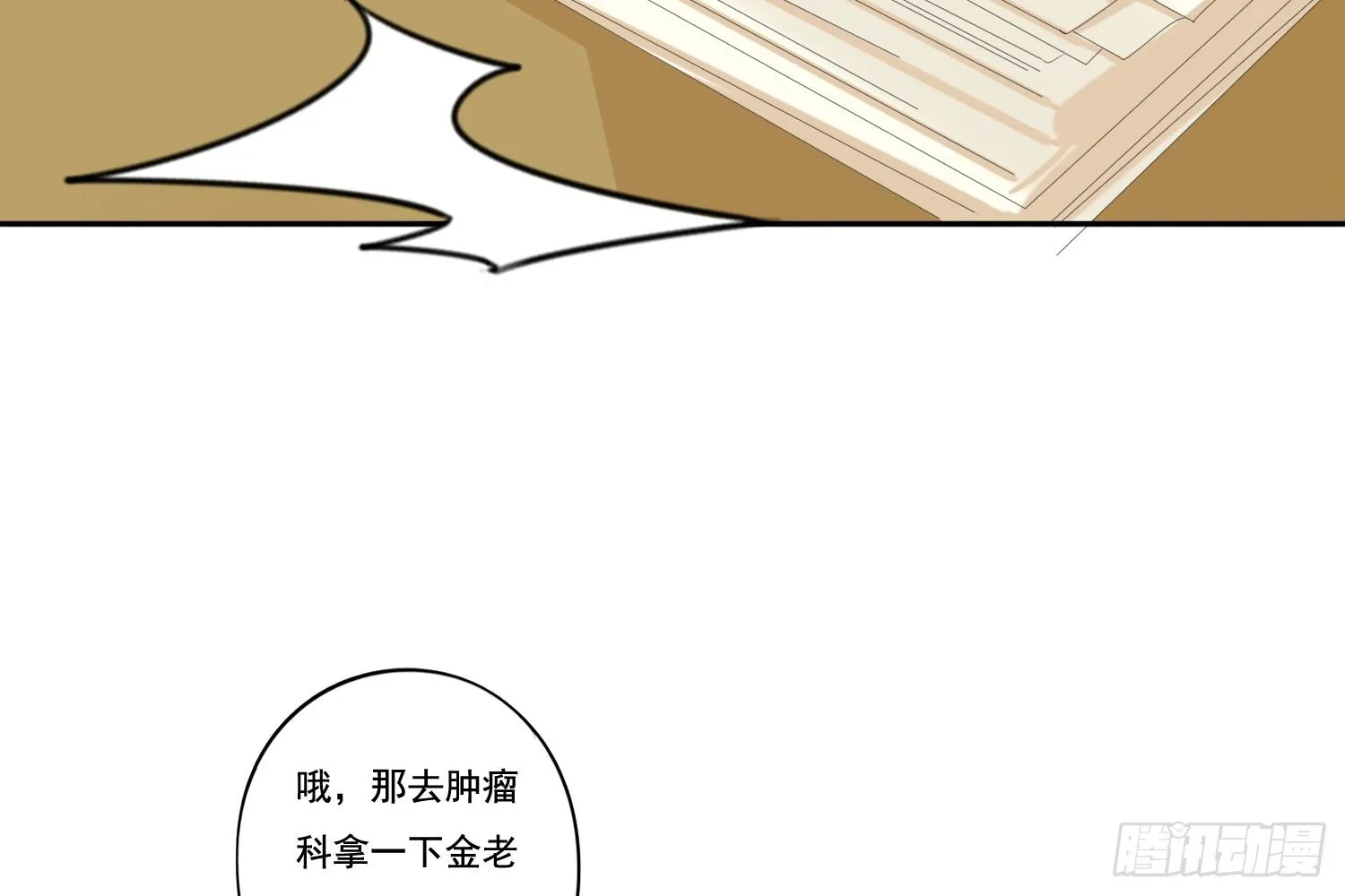 惩罚？ 第9页