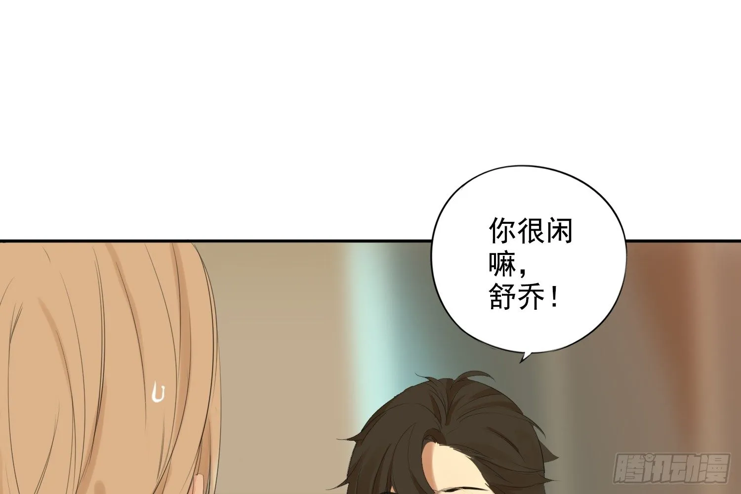 别提他 第11页