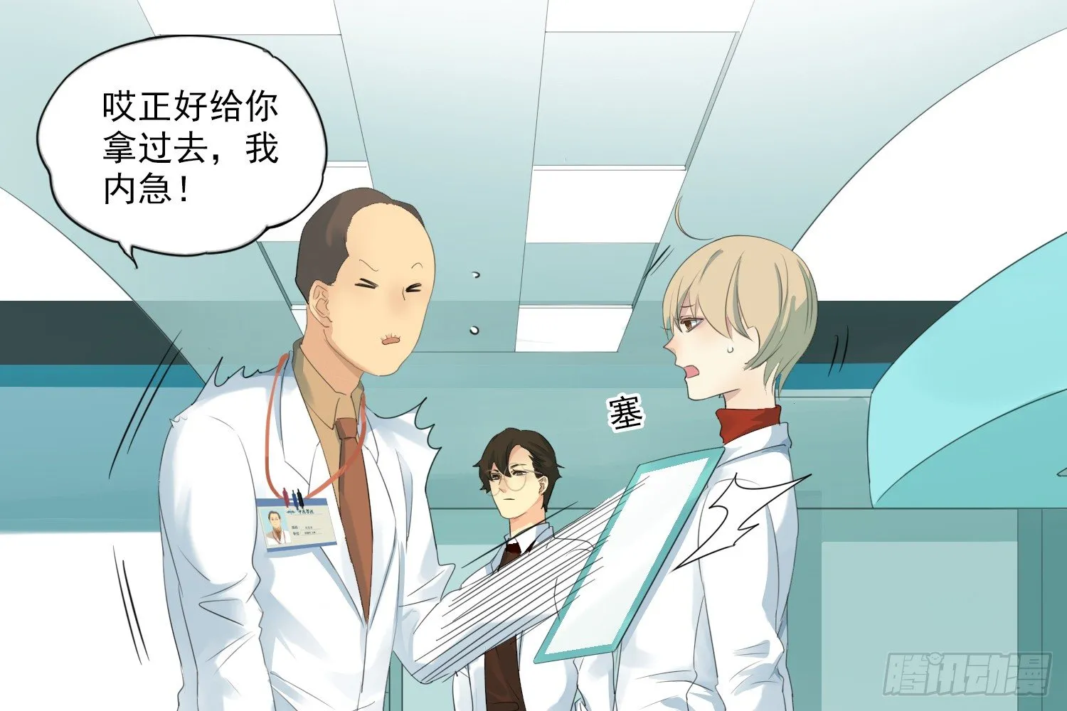 别提他 第23页