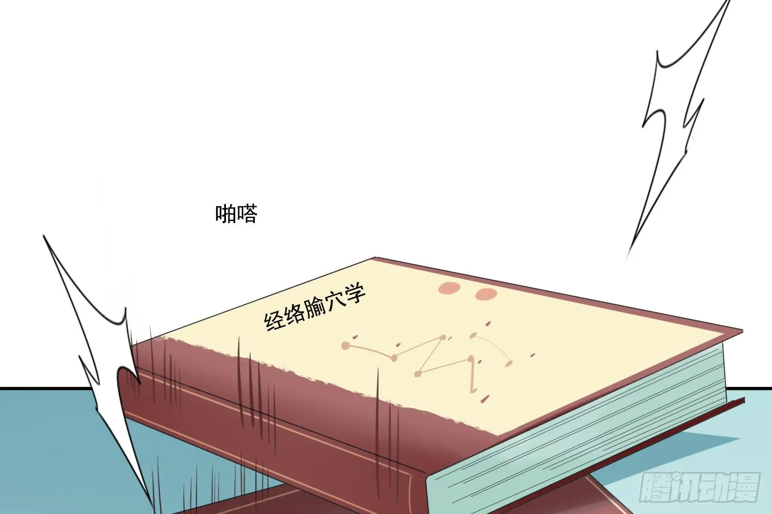 别提他 第32页