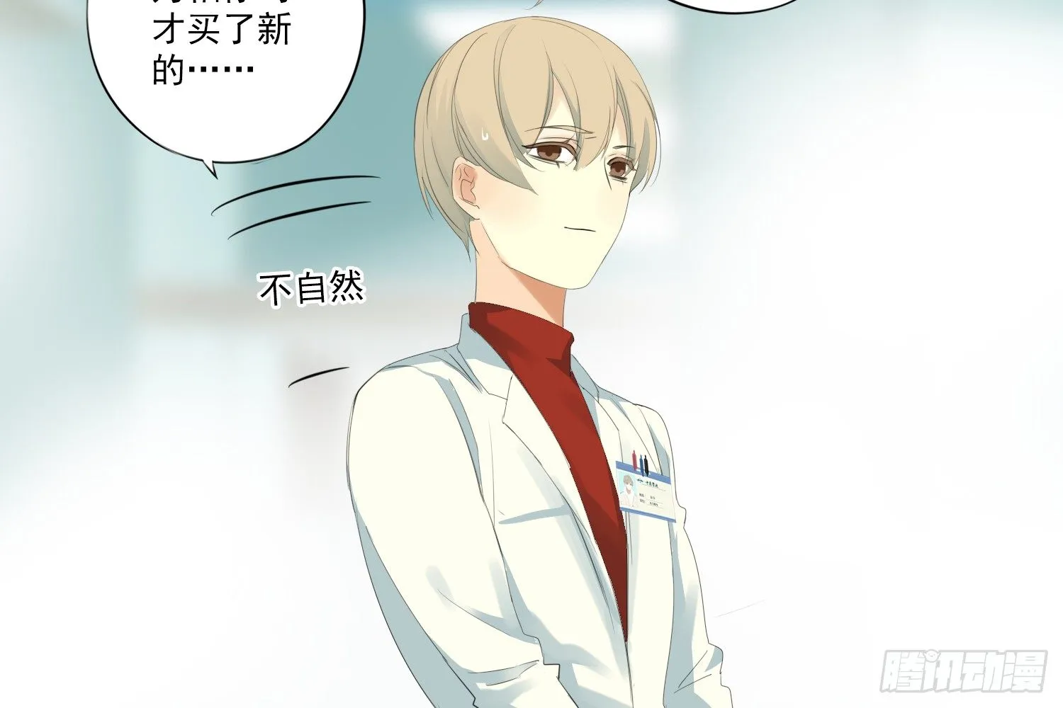 别提他 第45页