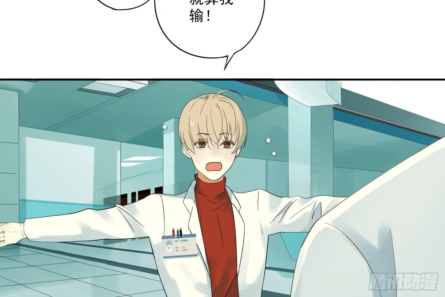 别提他 第53页
