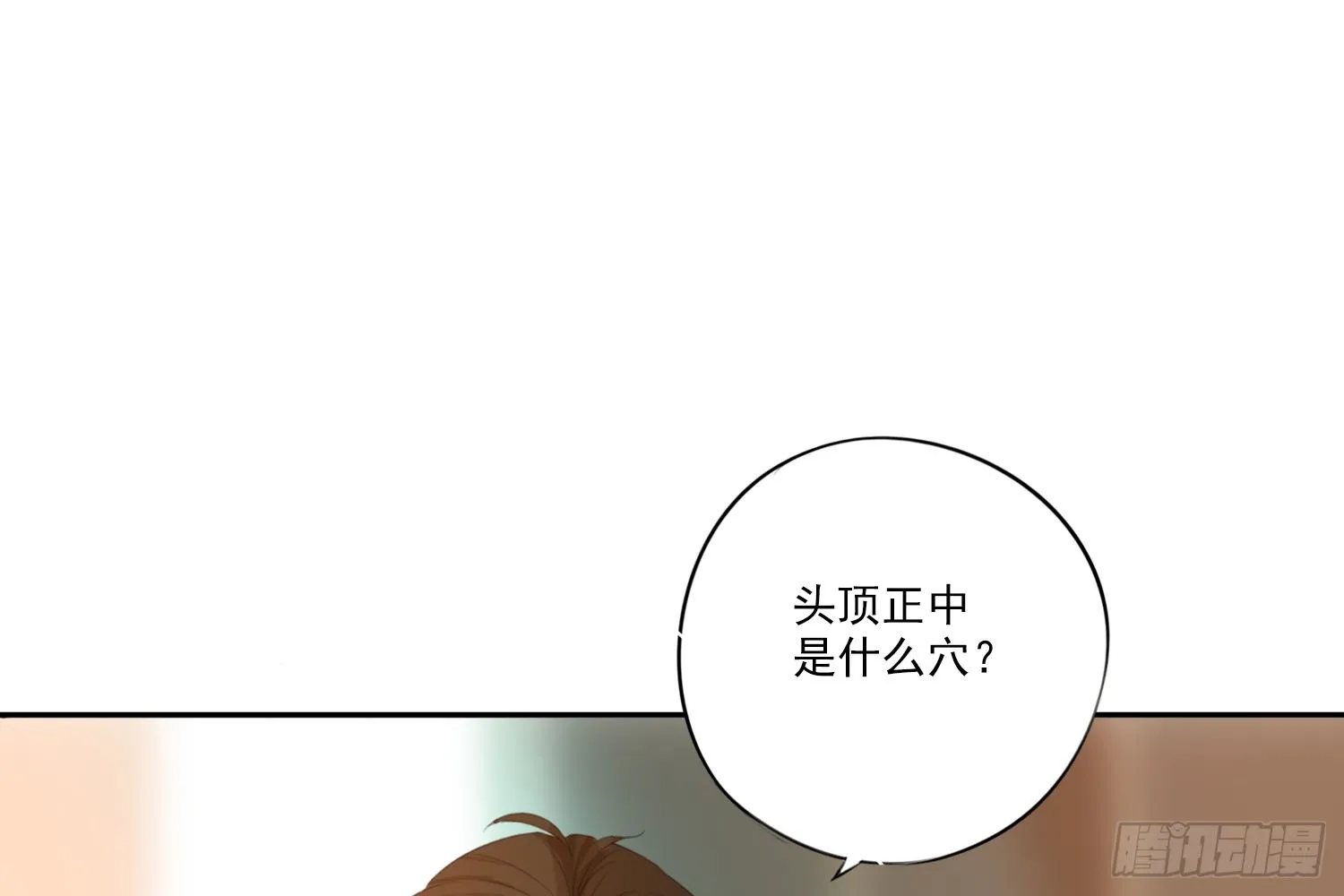 别提他 第82页