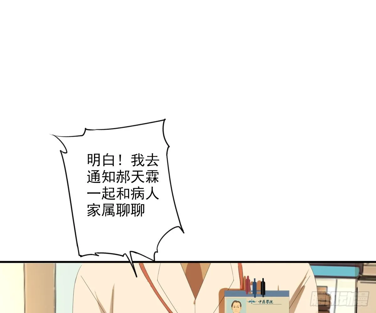 看着我怎么做 第10页