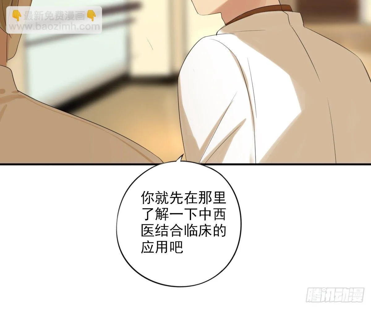 看着我怎么做 第17页