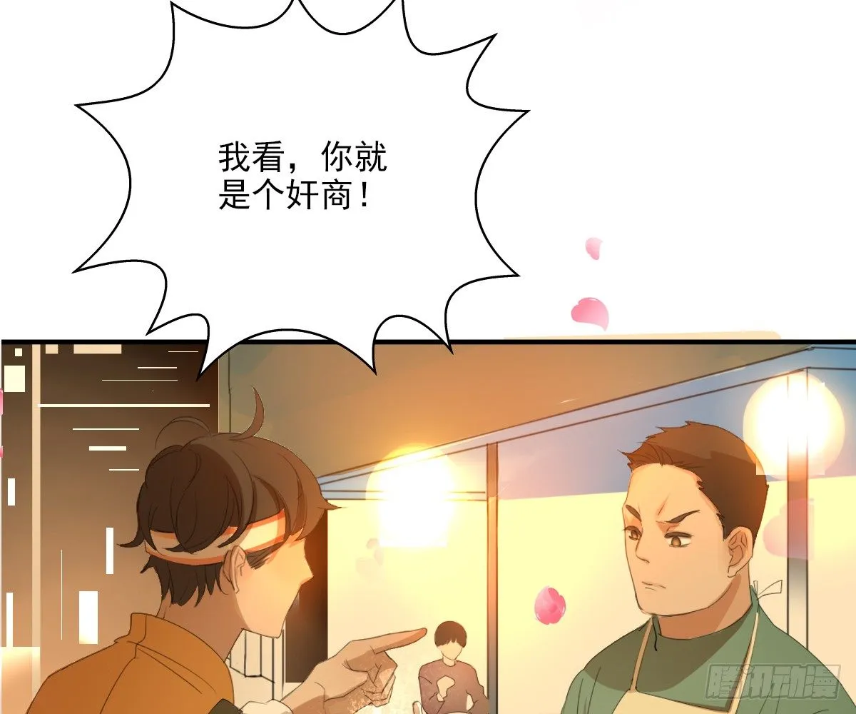 一点都没变 第20页