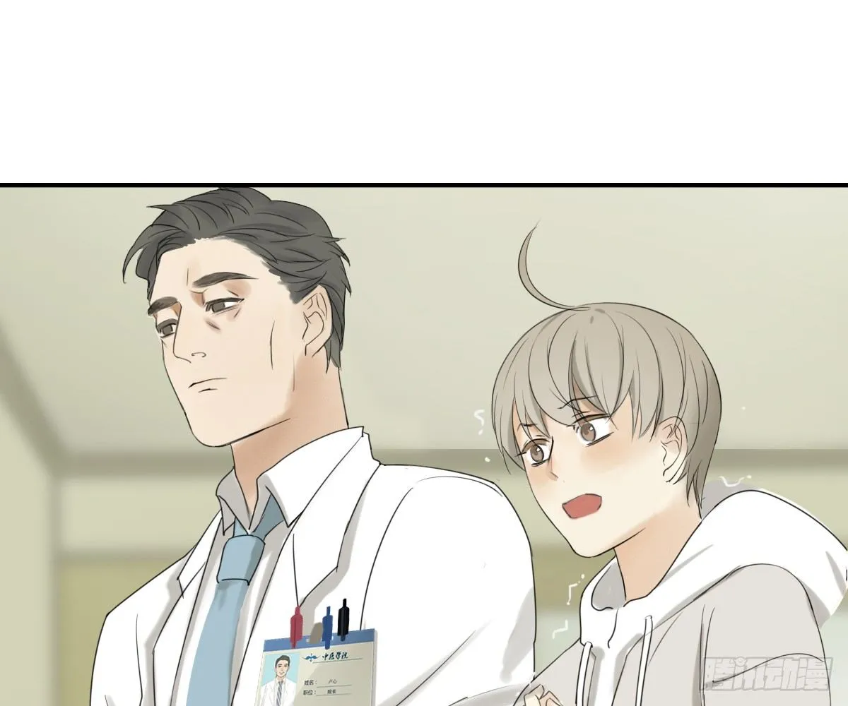 师兄 第2页