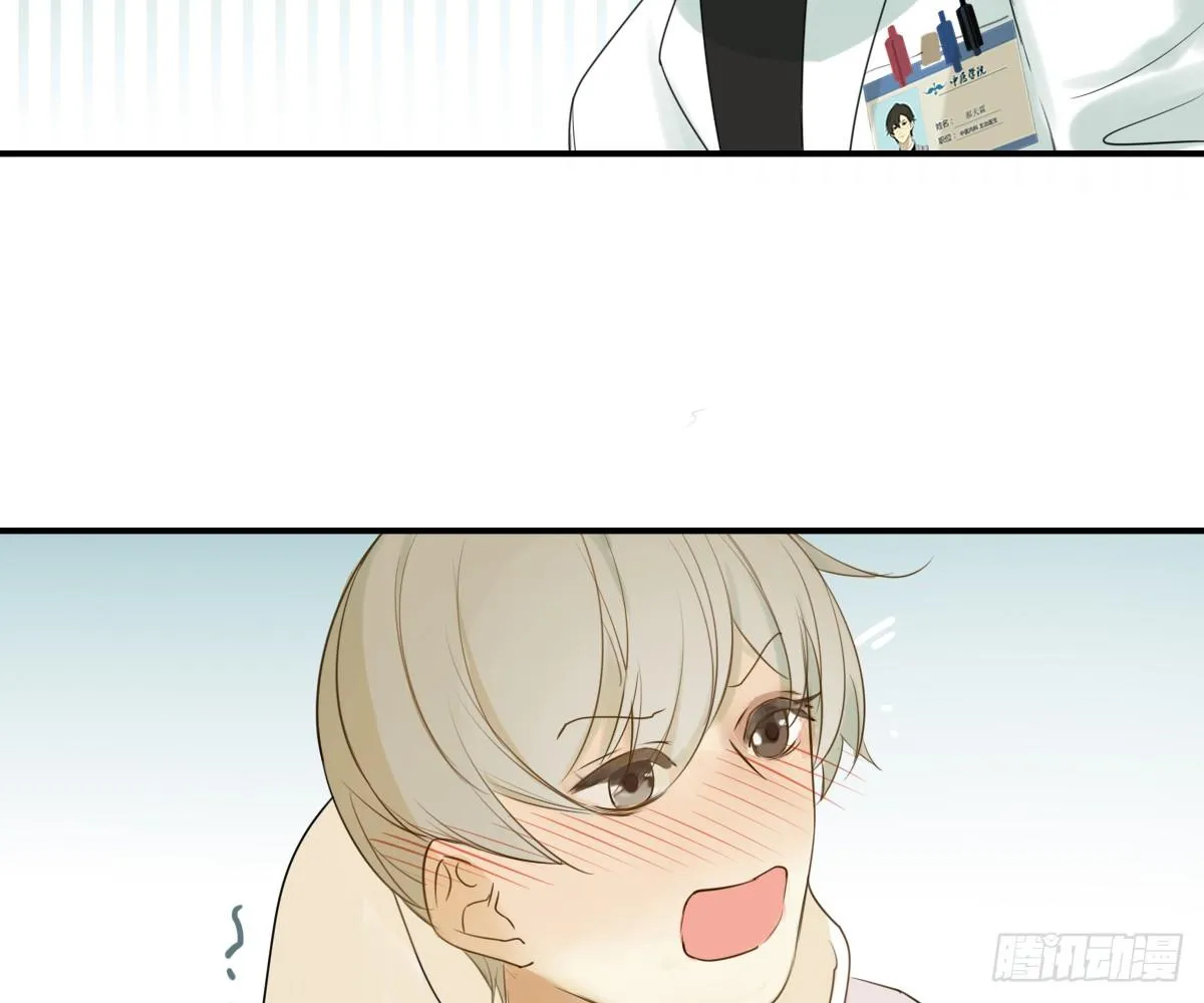 师兄 第31页