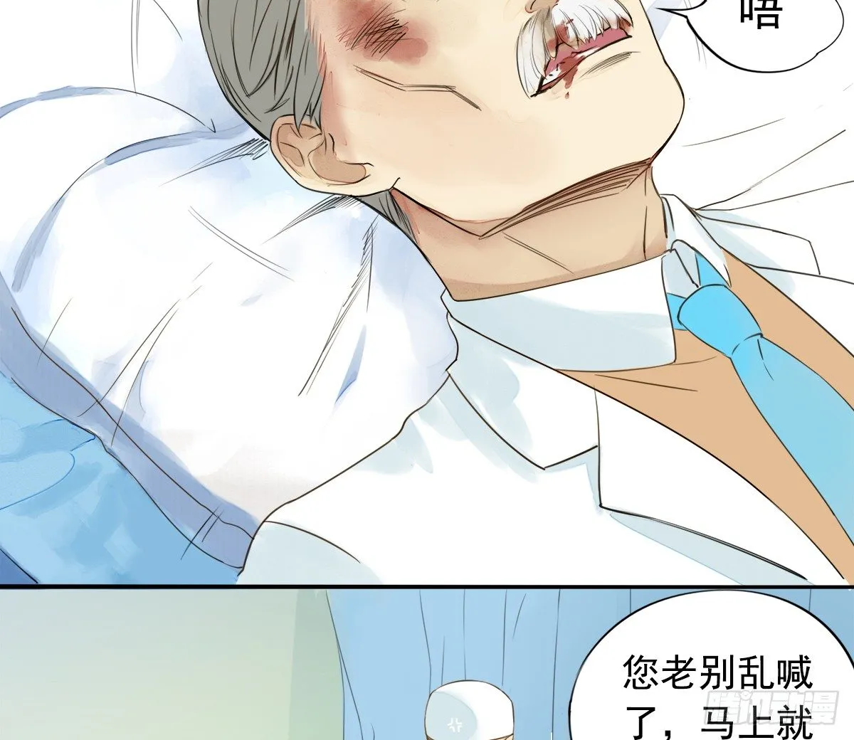 去各个科室转转 第3页
