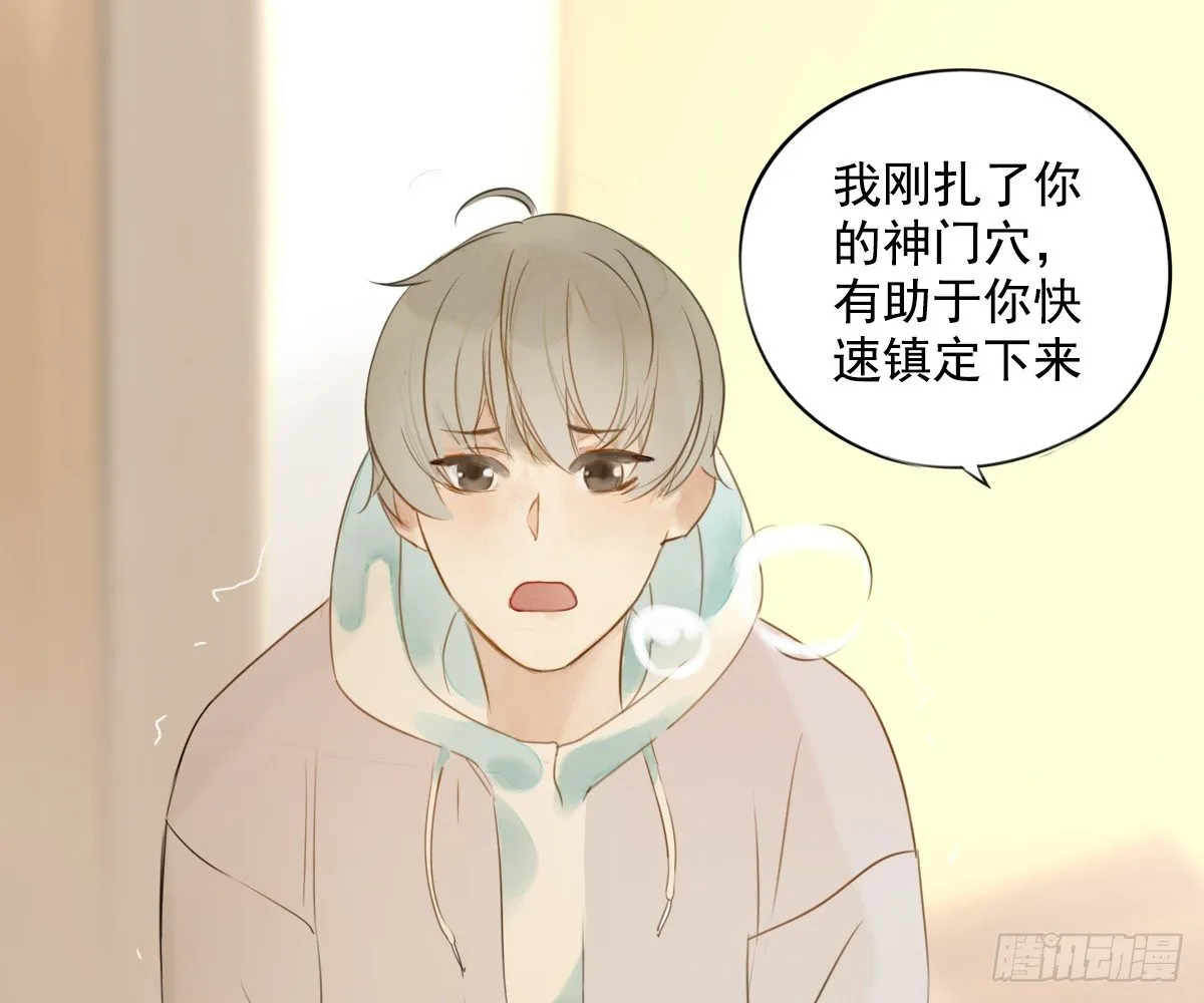去各个科室转转 第28页