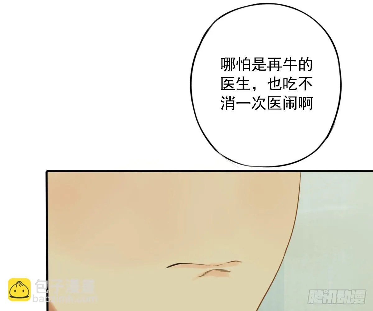 去各个科室转转 第41页
