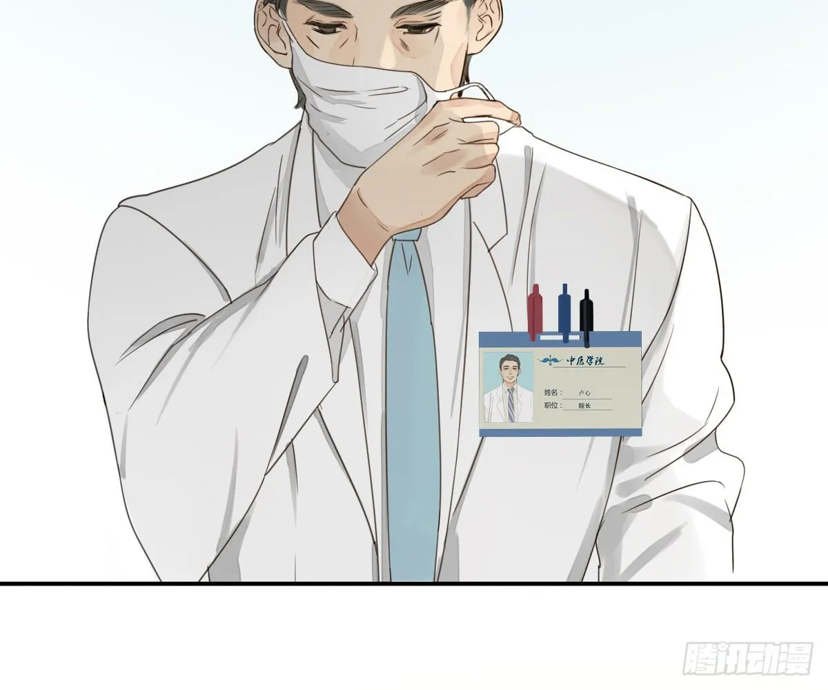 去各个科室转转 第48页