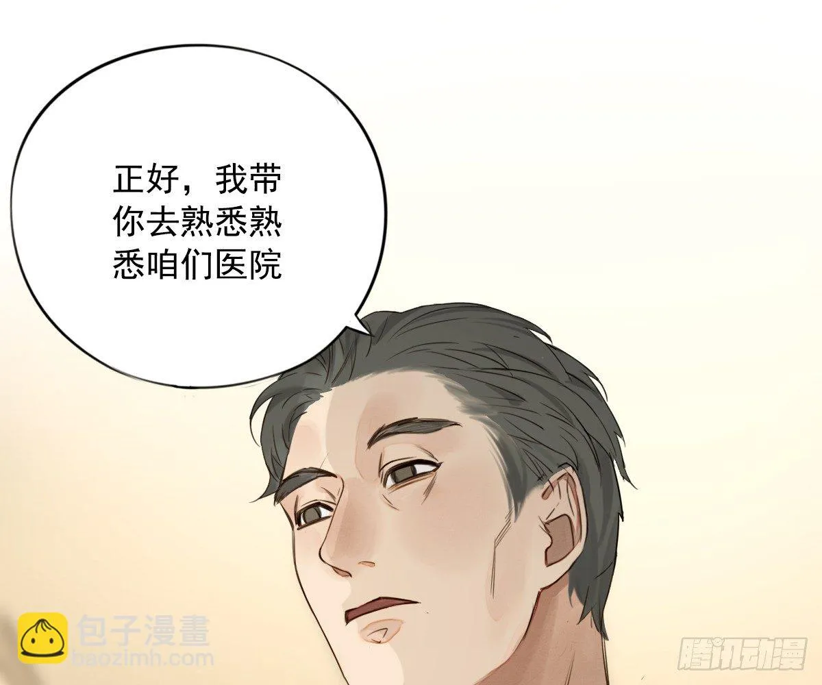 去各个科室转转 第49页