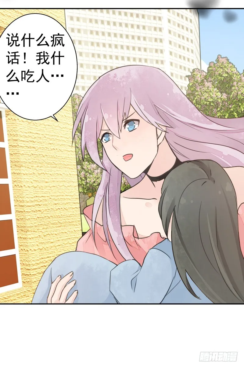 黑色猫妖 第6页
