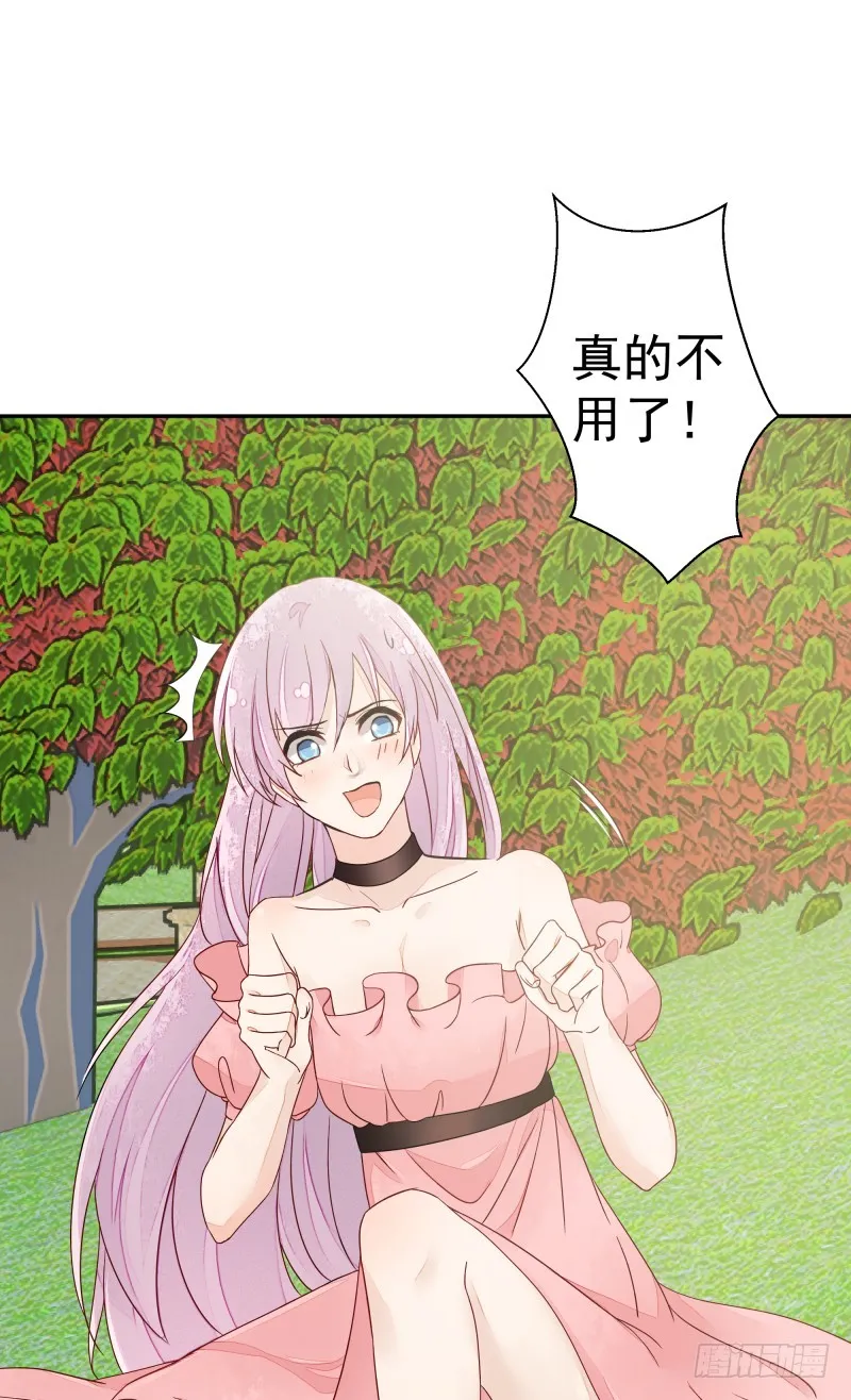 受伤的女孩 第23页