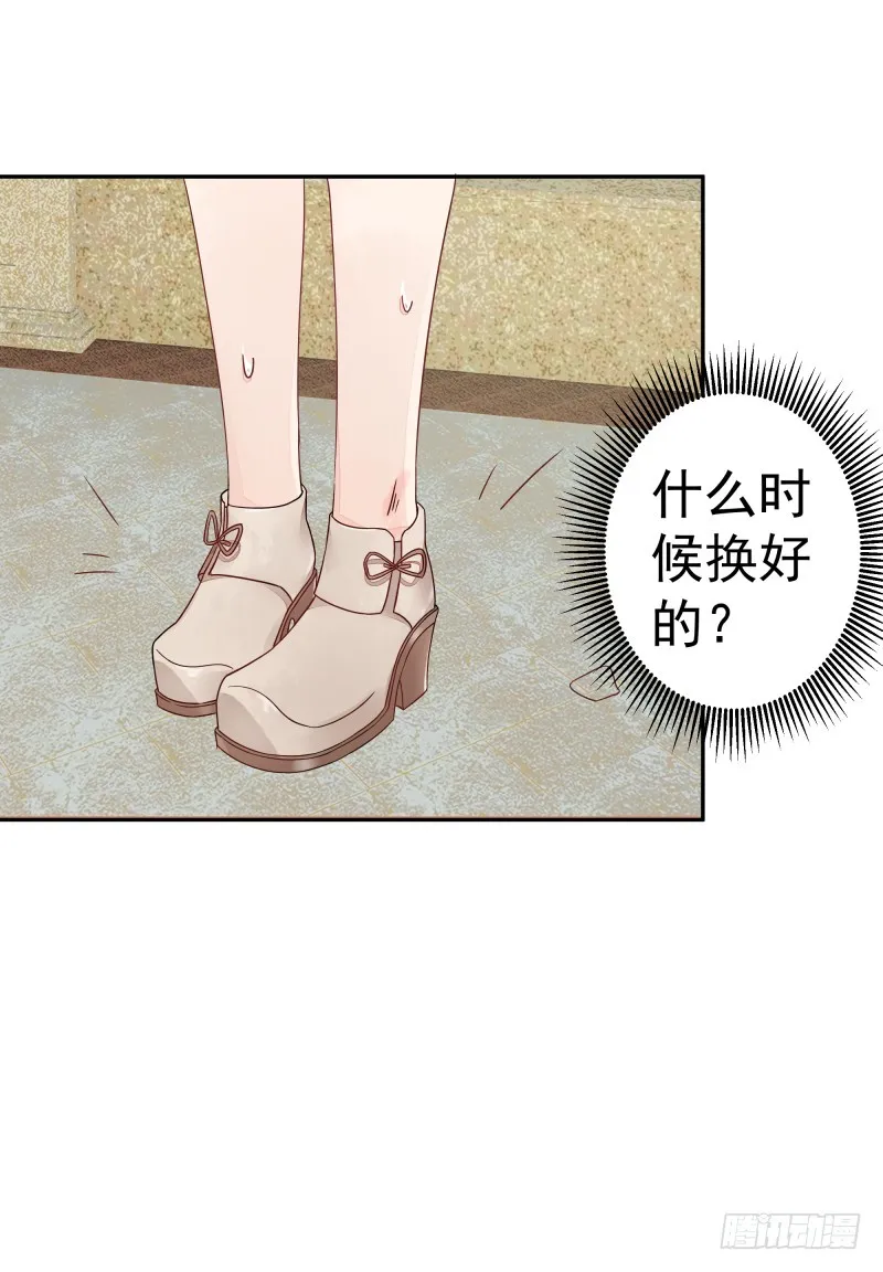 受伤的女孩 第33页