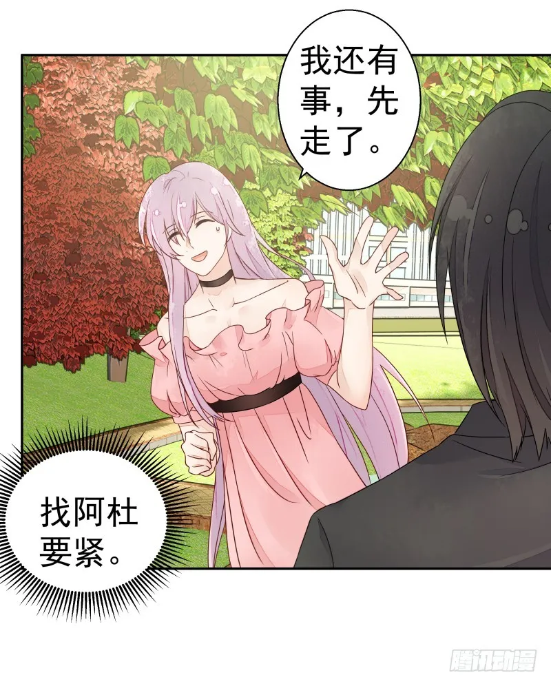 受伤的女孩 第34页