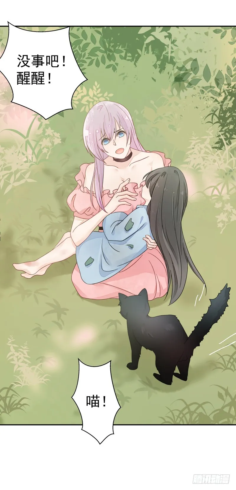 受伤的女孩 第46页
