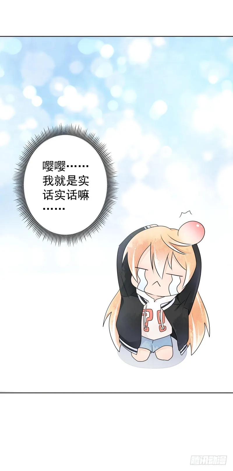 我走了你会想我吗？ 第53页