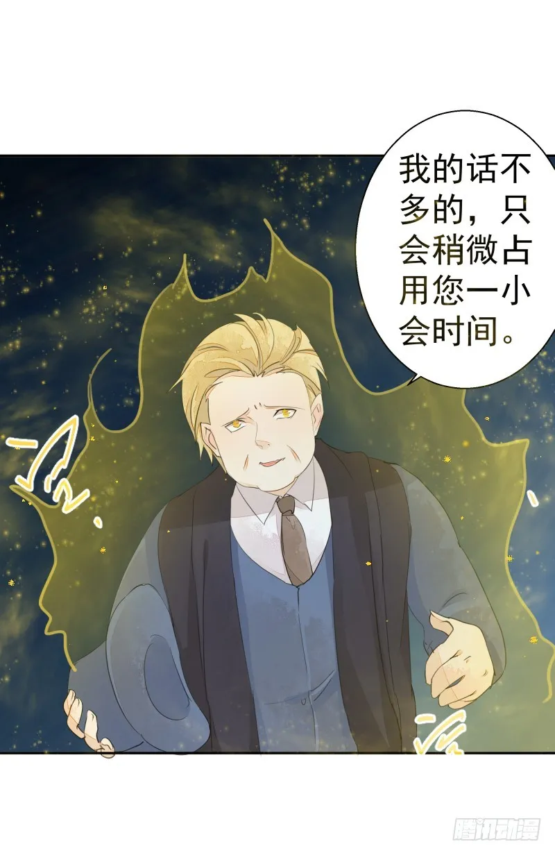 我不要你替我顶罪！ 第4页
