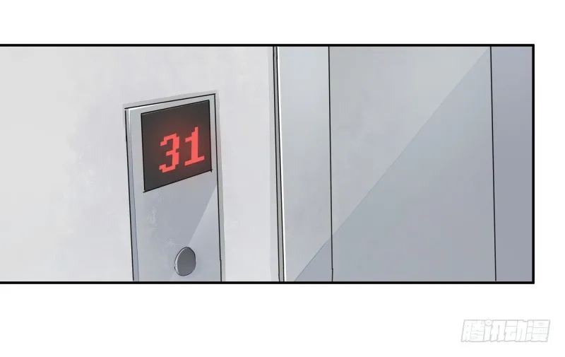我不要你替我顶罪！ 第19页