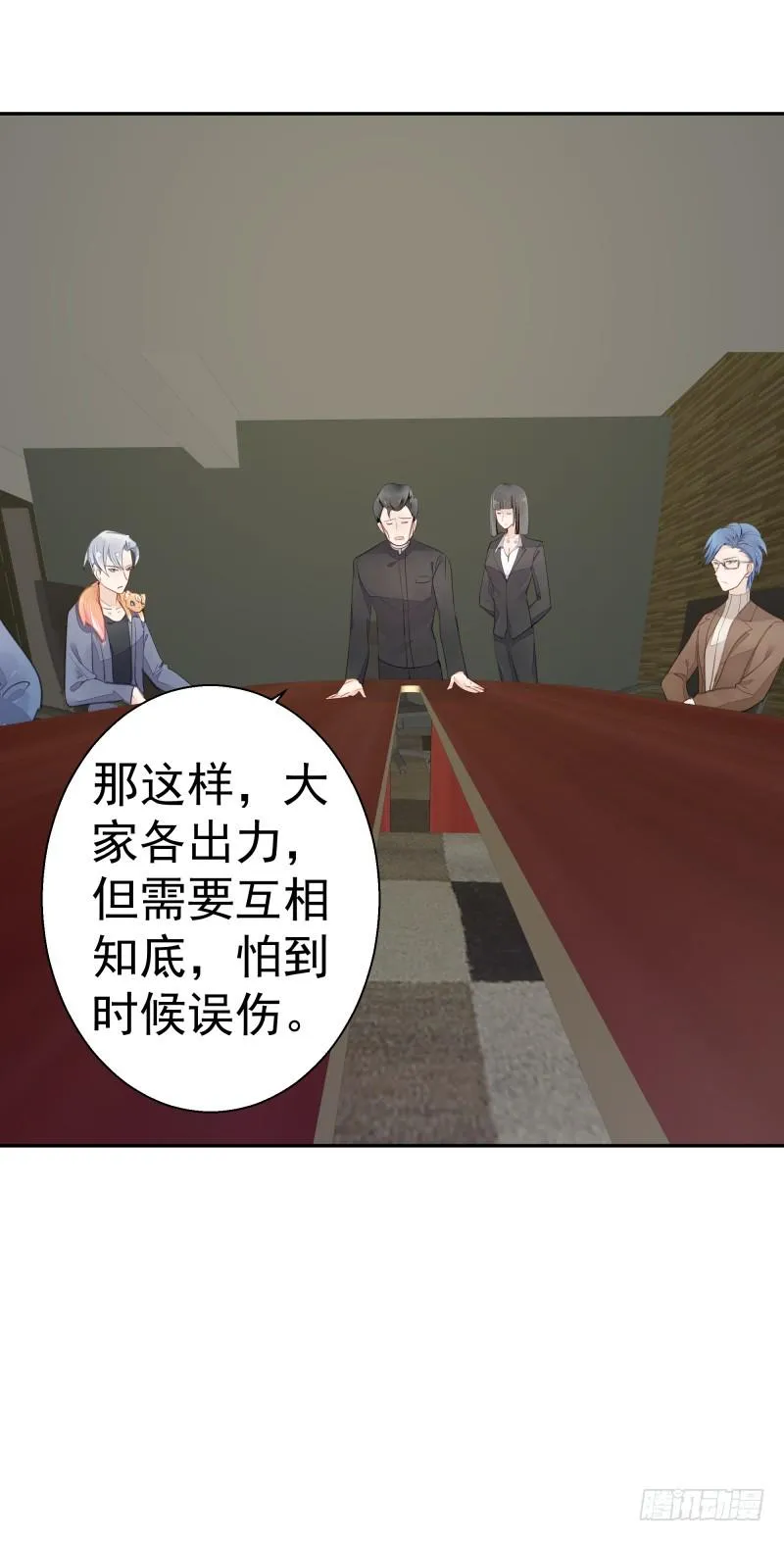 和平会议二 第9页