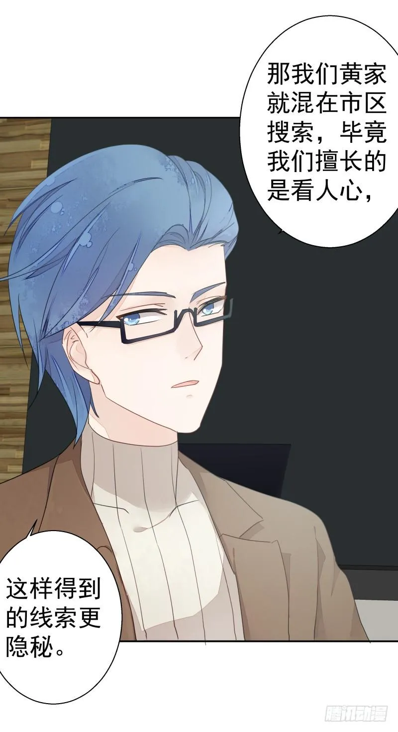 和平会议二 第11页