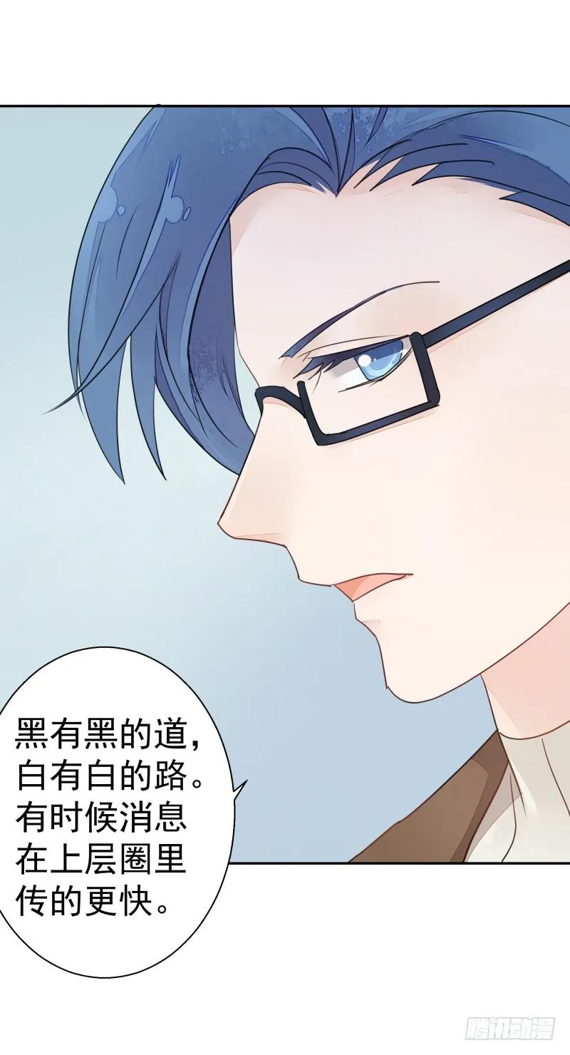 和平会议二 第14页