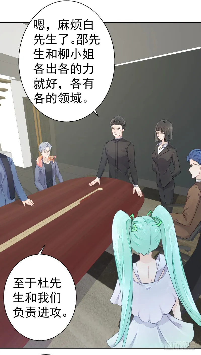 和平会议二 第18页